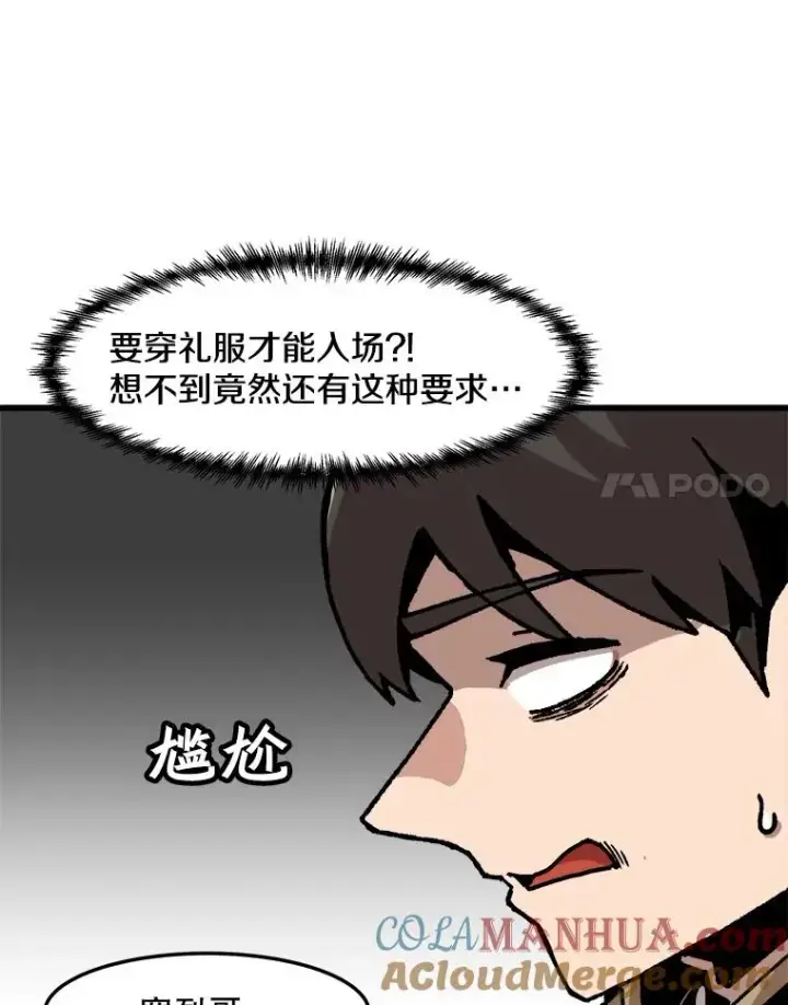 漫画《孤雄升级》68.做好事的回报第58张图