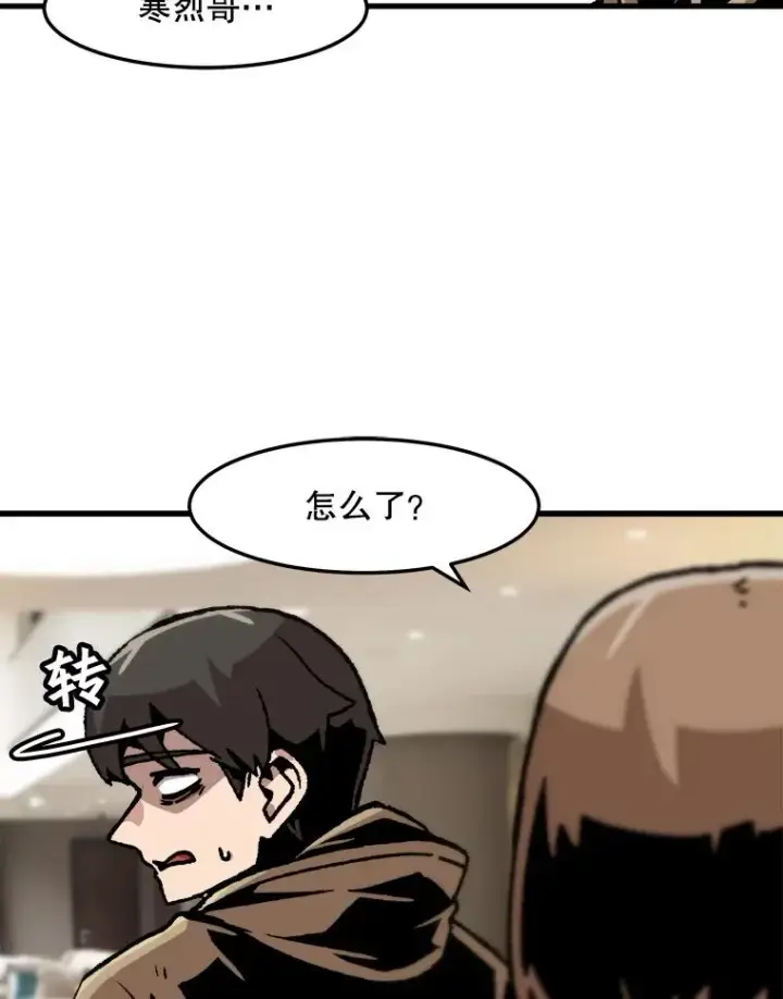 漫画《孤雄升级》68.做好事的回报第59张图