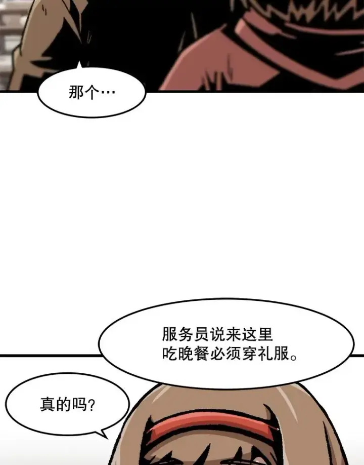 漫画《孤雄升级》68.做好事的回报第60张图