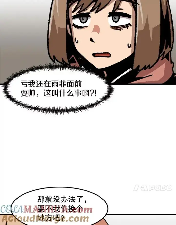 漫画《孤雄升级》68.做好事的回报第61张图