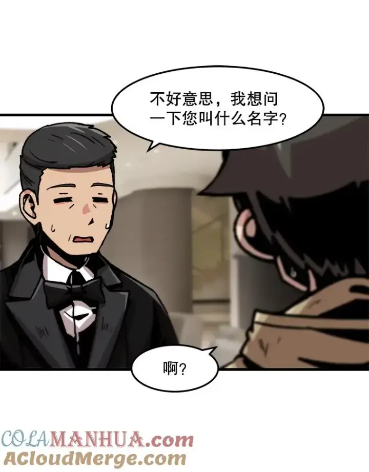 漫画《孤雄升级》68.做好事的回报第64张图