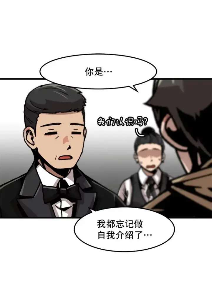 漫画《孤雄升级》68.做好事的回报第66张图