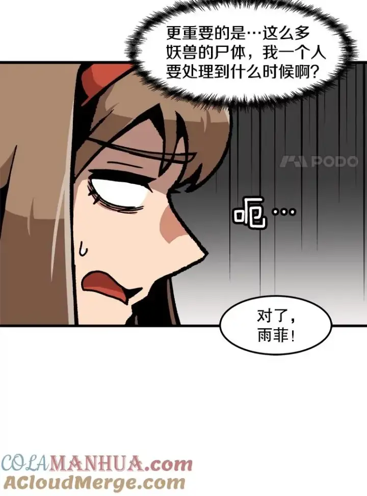 漫画《孤雄升级》68.做好事的回报第7张图