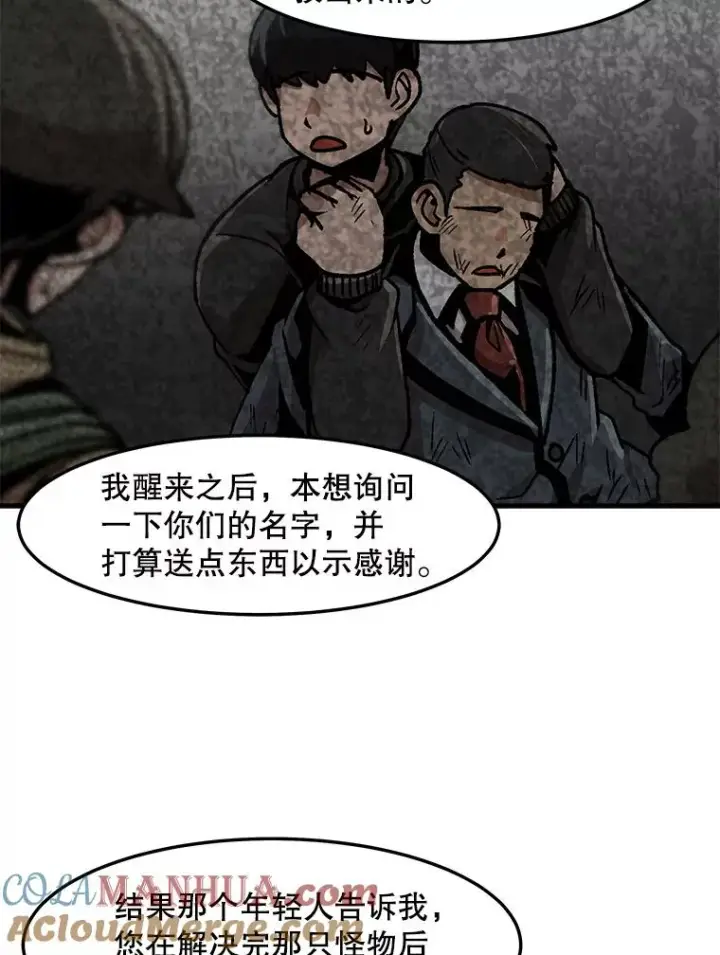 漫画《孤雄升级》68.做好事的回报第70张图