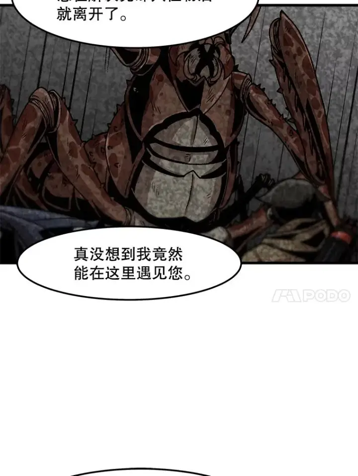 漫画《孤雄升级》68.做好事的回报第71张图