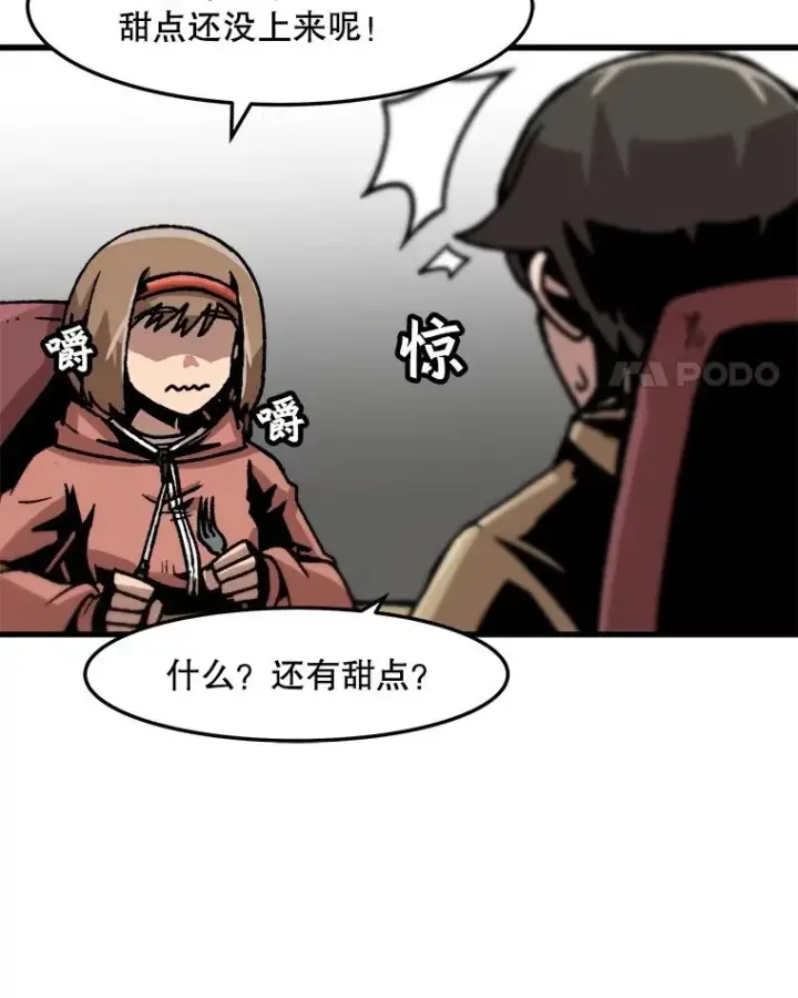 漫画《孤雄升级》68.做好事的回报第78张图