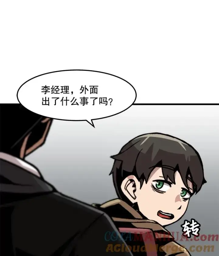漫画《孤雄升级》68.做好事的回报第82张图