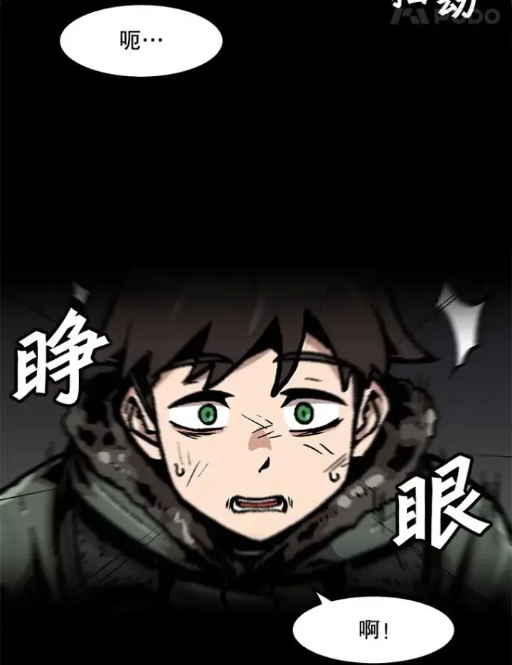 漫画《孤雄升级》98.争取时间第11张图