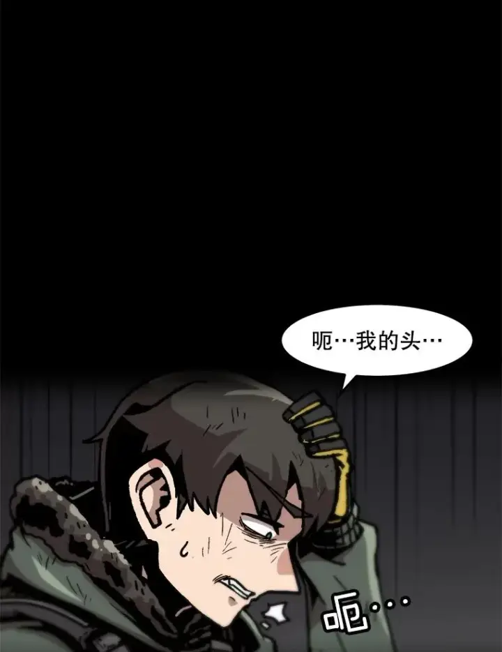 漫画《孤雄升级》98.争取时间第12张图