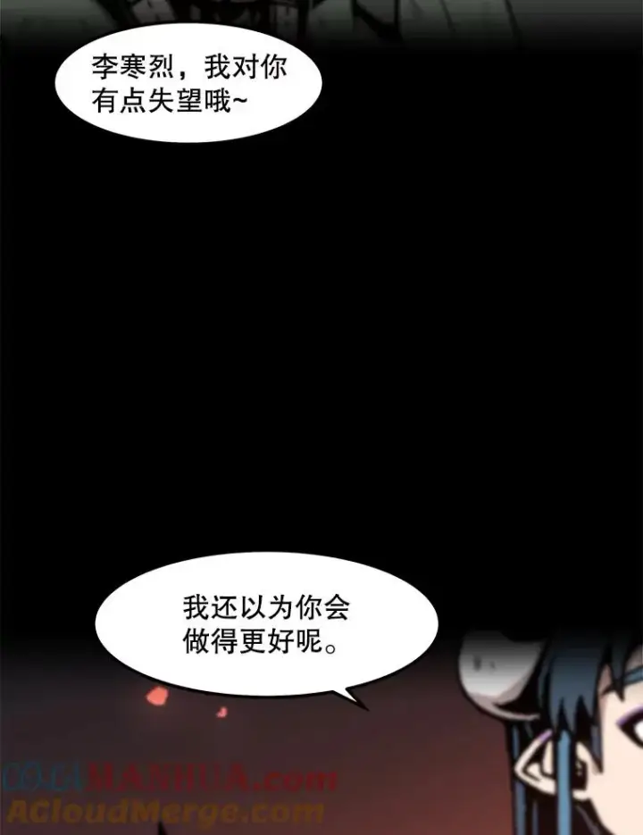 漫画《孤雄升级》98.争取时间第13张图