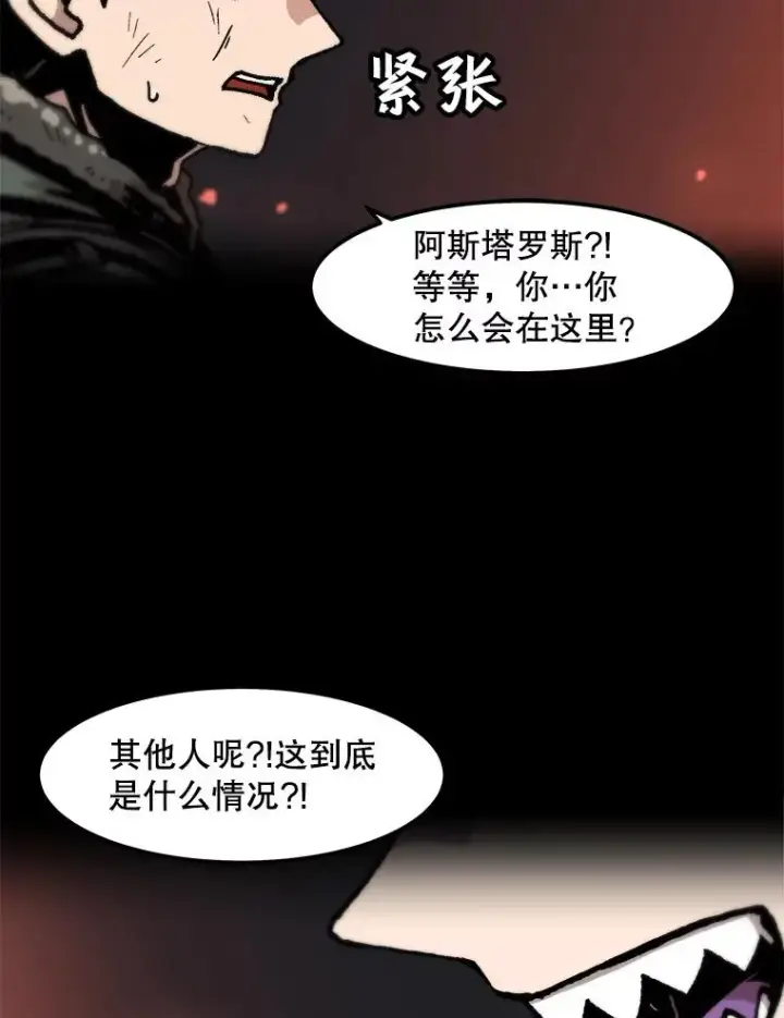 漫画《孤雄升级》98.争取时间第15张图