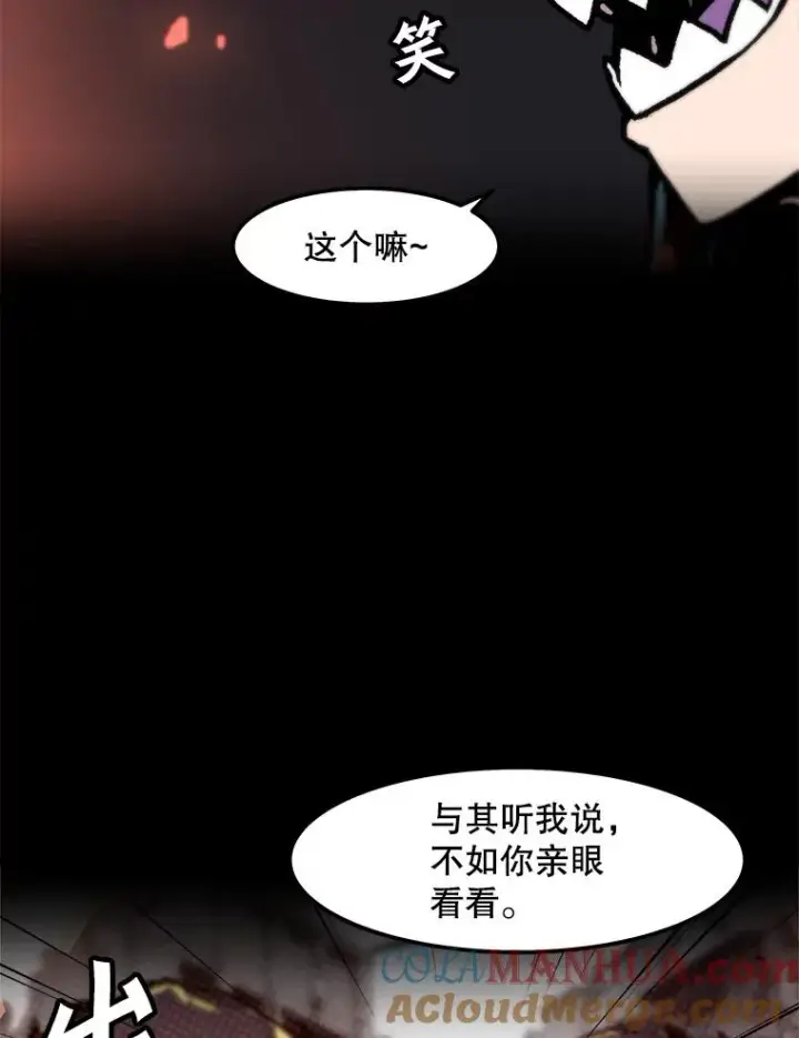 漫画《孤雄升级》98.争取时间第16张图