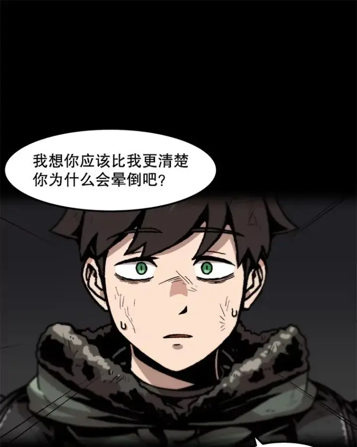 漫画《孤雄升级》98.争取时间第18张图