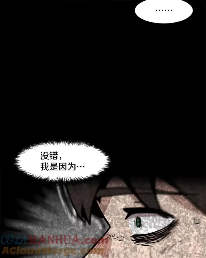 漫画《孤雄升级》98.争取时间第19张图