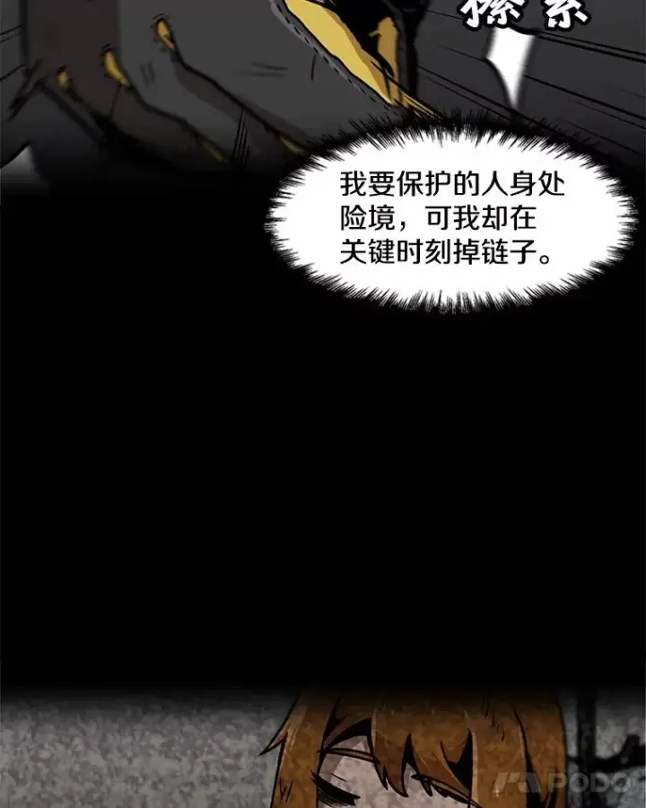 漫画《孤雄升级》98.争取时间第21张图