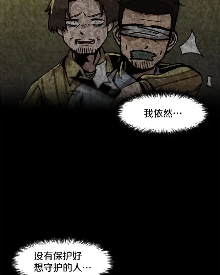 漫画《孤雄升级》98.争取时间第23张图