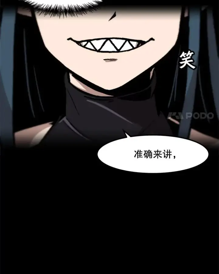 漫画《孤雄升级》98.争取时间第24张图