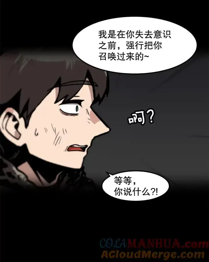 漫画《孤雄升级》98.争取时间第25张图