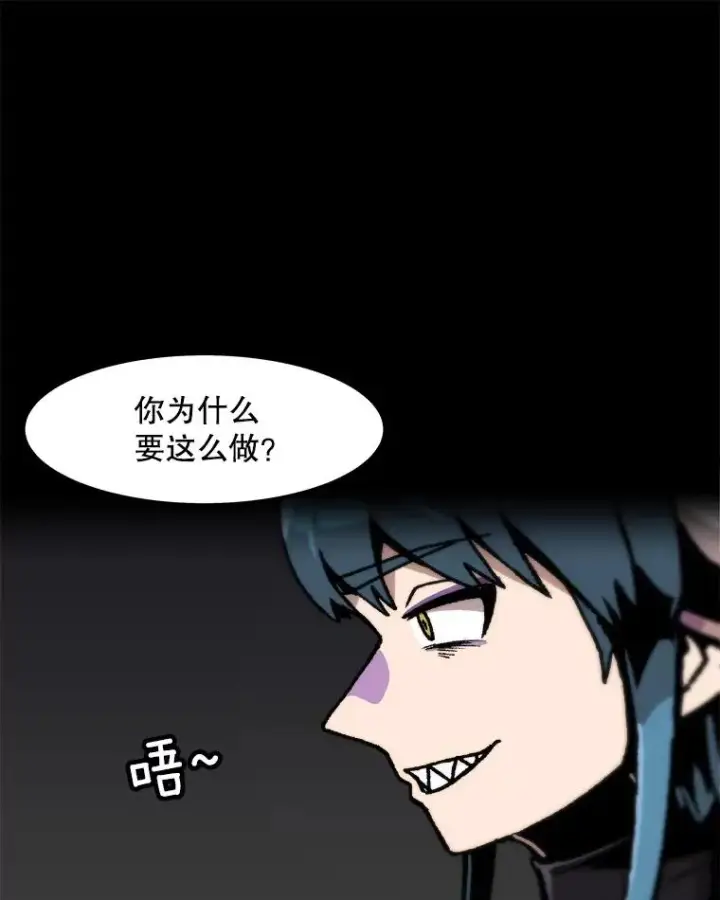 漫画《孤雄升级》98.争取时间第26张图