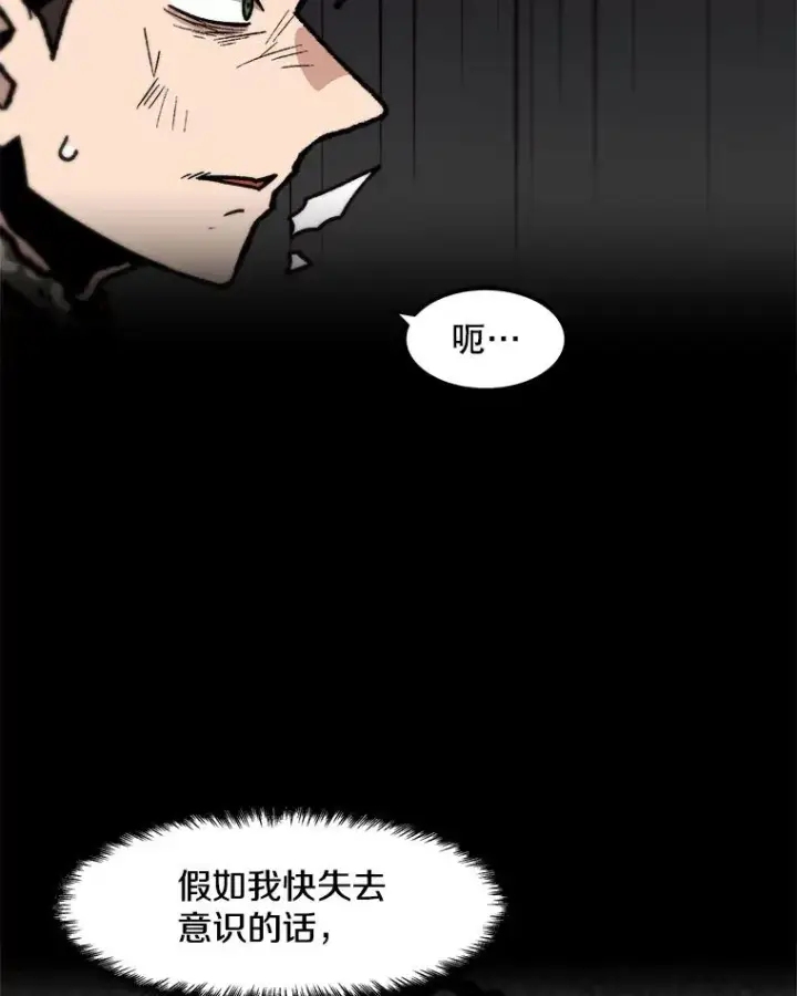 漫画《孤雄升级》98.争取时间第29张图
