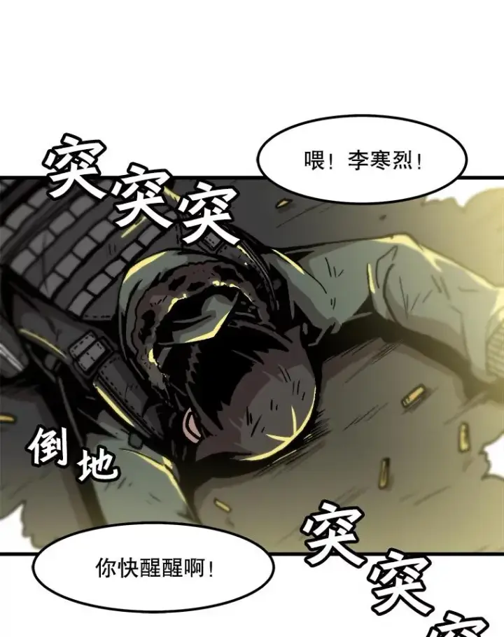 漫画《孤雄升级》98.争取时间第3张图