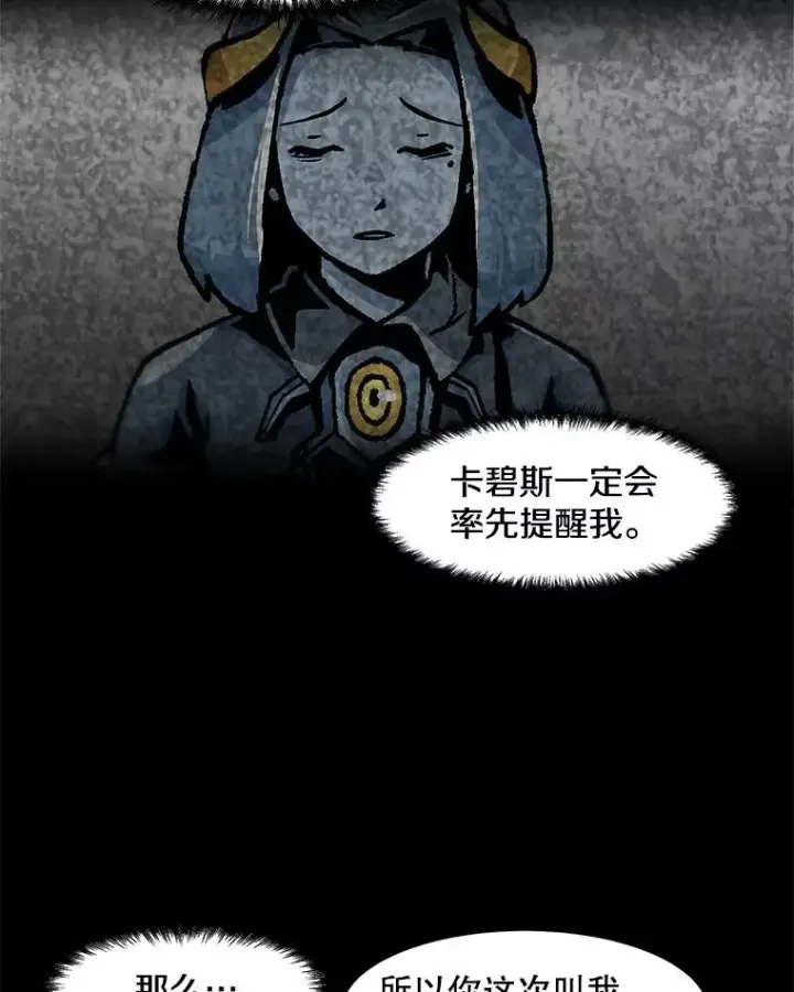 漫画《孤雄升级》98.争取时间第30张图