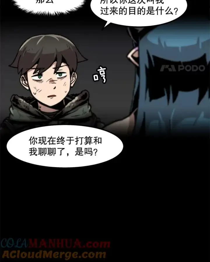 漫画《孤雄升级》98.争取时间第31张图