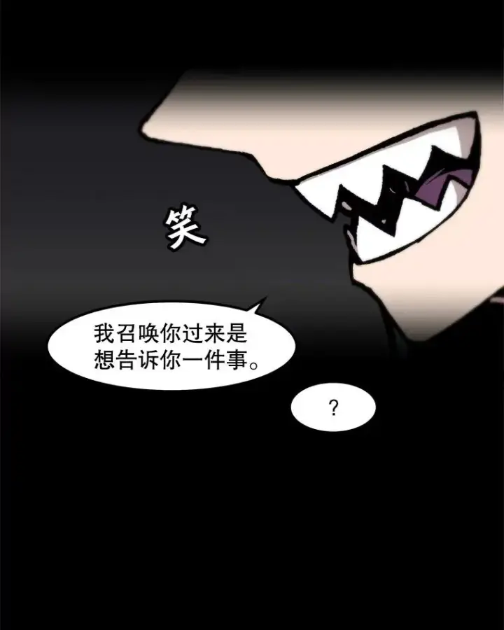 漫画《孤雄升级》98.争取时间第32张图