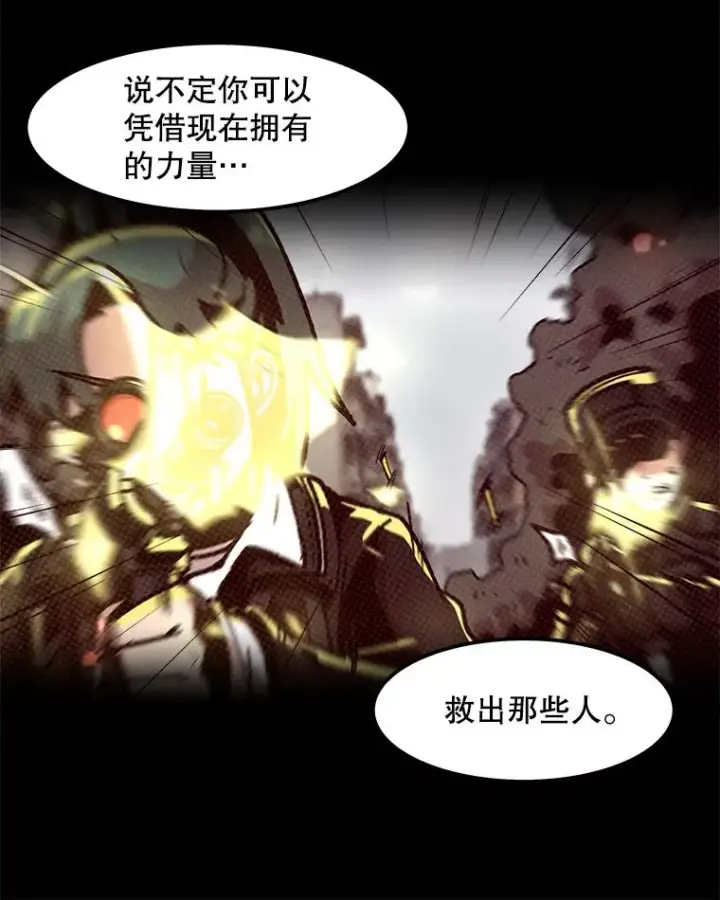 漫画《孤雄升级》98.争取时间第33张图