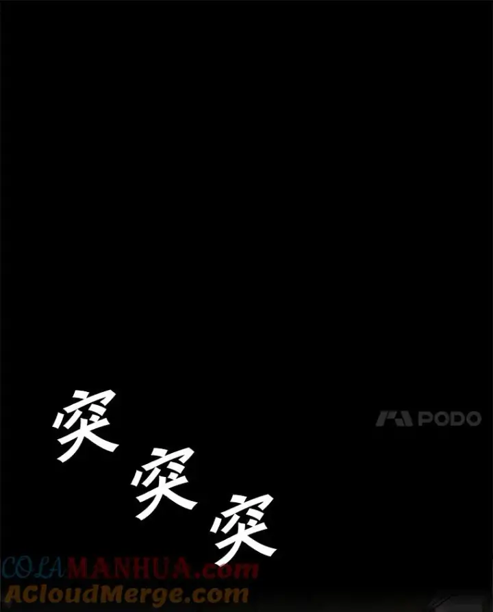 漫画《孤雄升级》98.争取时间第34张图