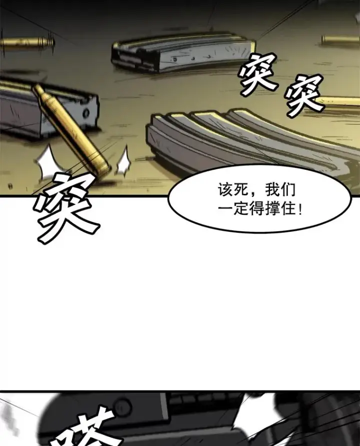 漫画《孤雄升级》98.争取时间第35张图