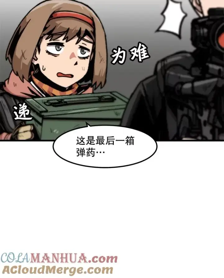 漫画《孤雄升级》98.争取时间第37张图