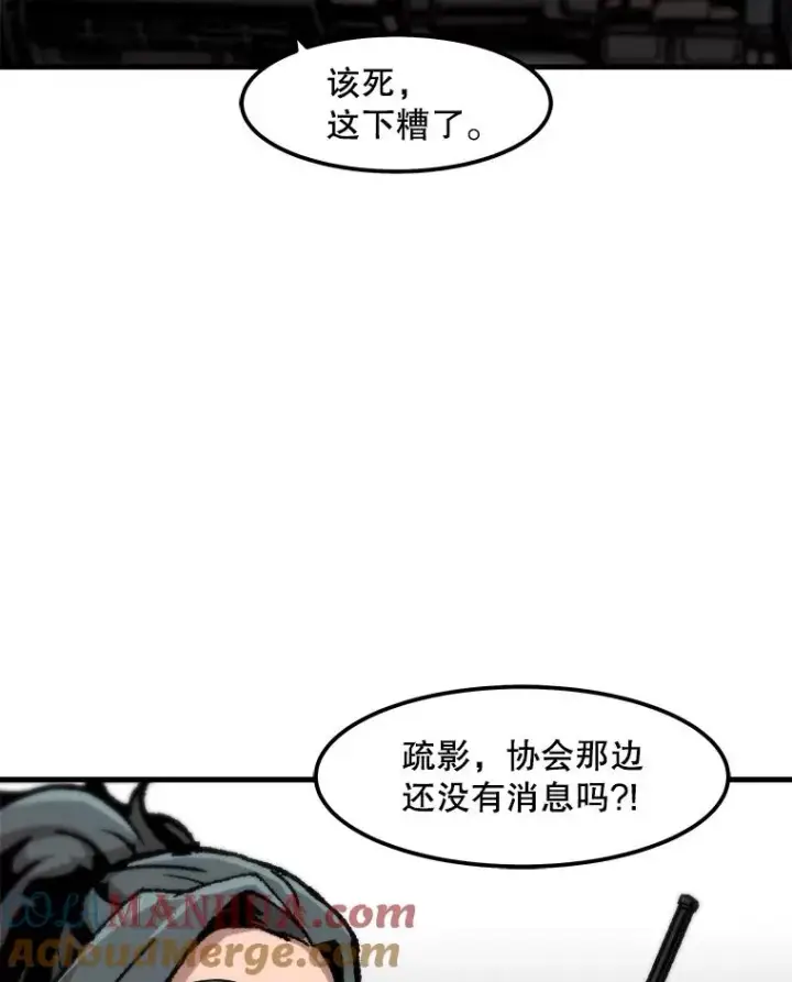 漫画《孤雄升级》98.争取时间第40张图