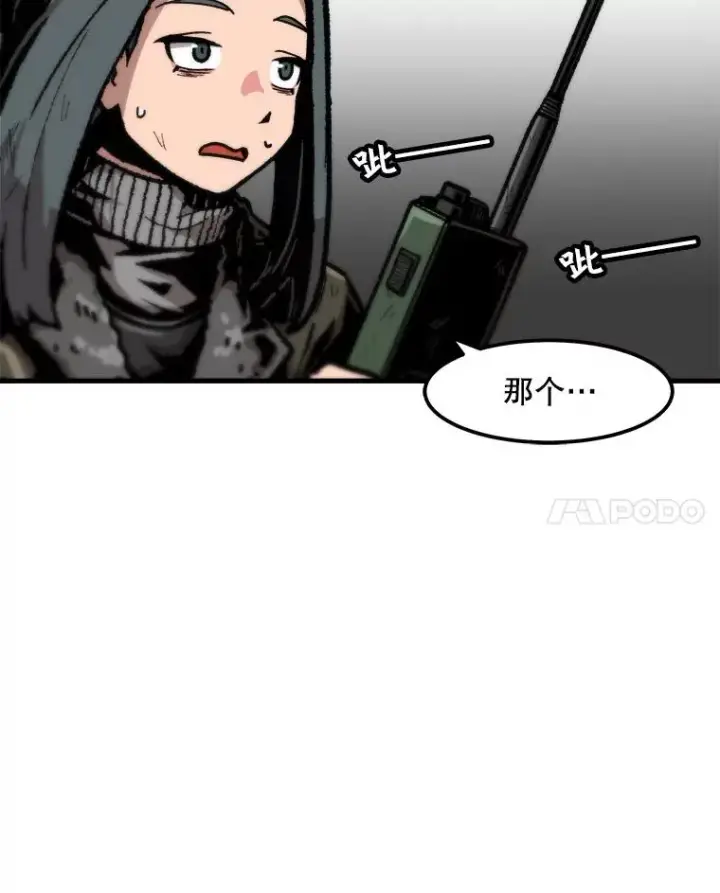 漫画《孤雄升级》98.争取时间第41张图