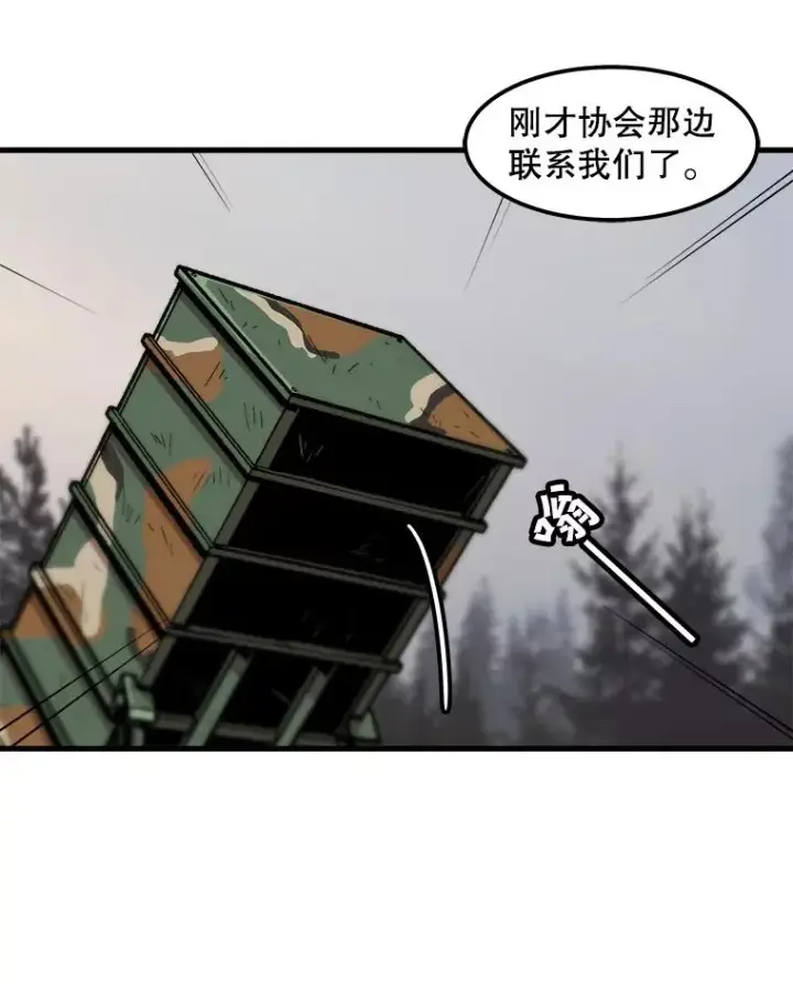 漫画《孤雄升级》98.争取时间第42张图