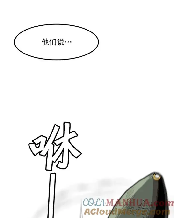 漫画《孤雄升级》98.争取时间第43张图