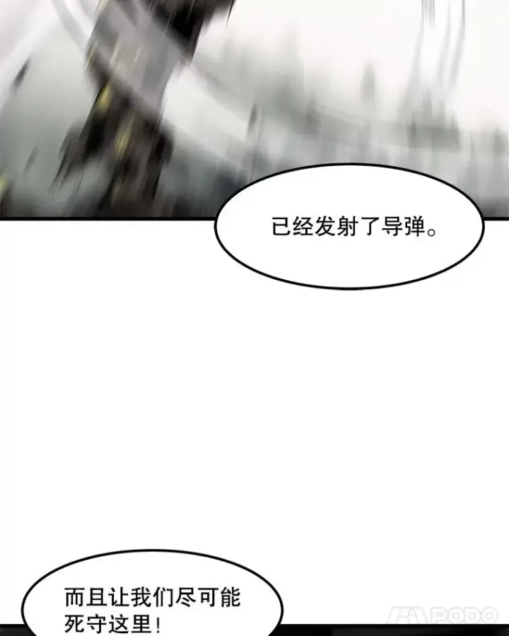 漫画《孤雄升级》98.争取时间第45张图