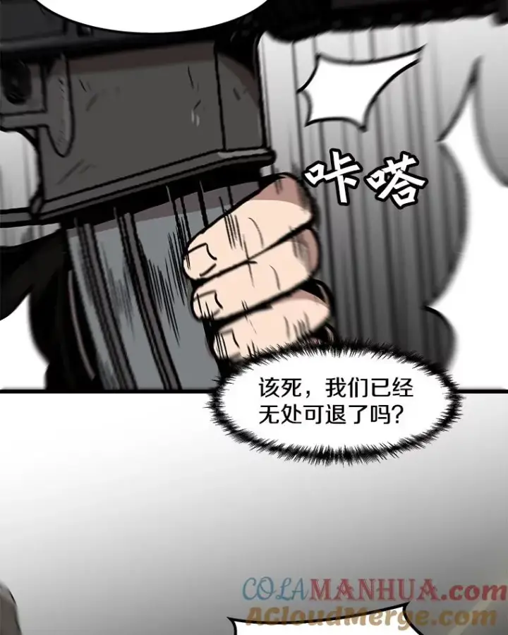 漫画《孤雄升级》98.争取时间第46张图