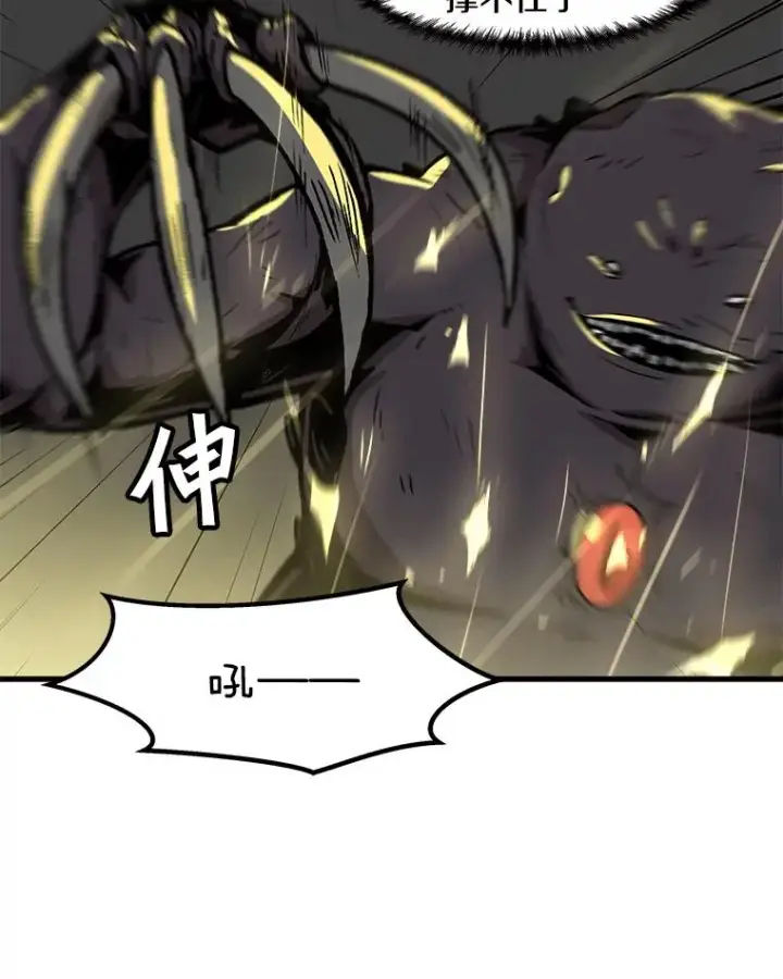 漫画《孤雄升级》98.争取时间第50张图