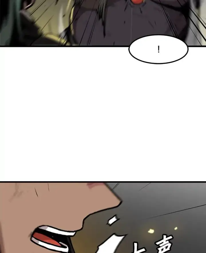 漫画《孤雄升级》98.争取时间第53张图