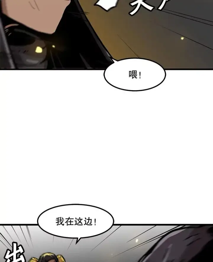 漫画《孤雄升级》98.争取时间第54张图