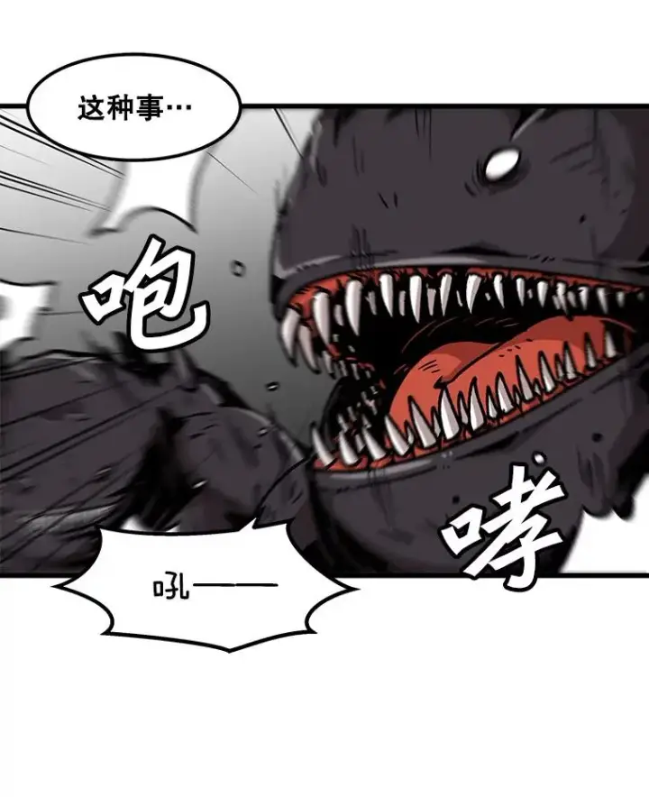 漫画《孤雄升级》98.争取时间第57张图