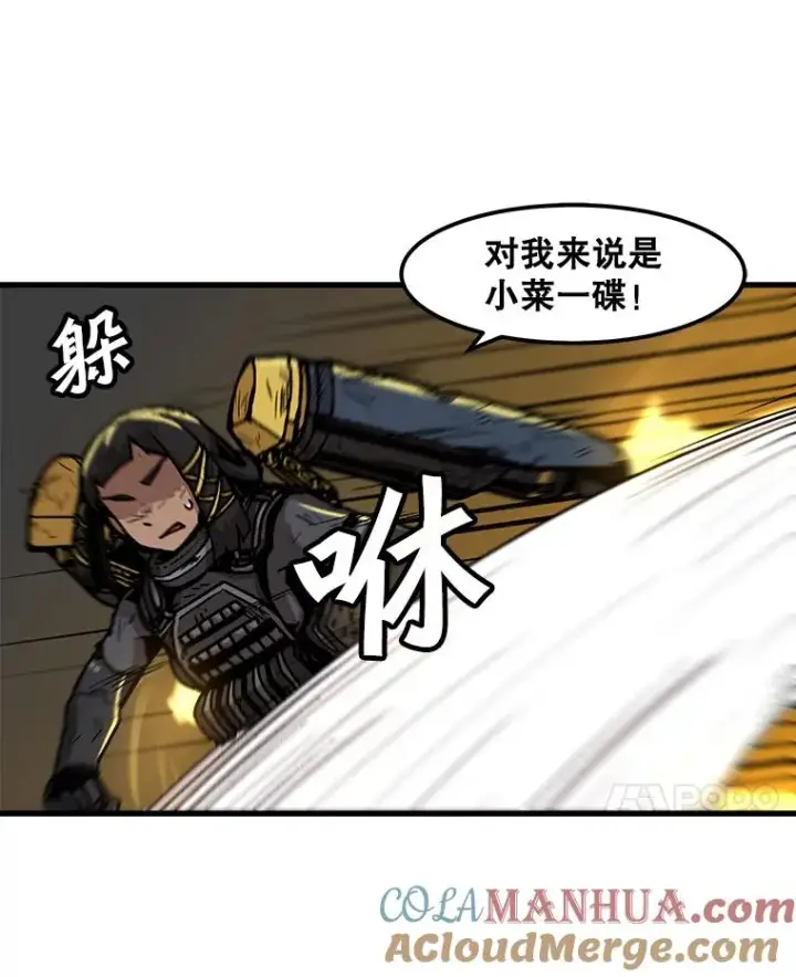 漫画《孤雄升级》98.争取时间第58张图