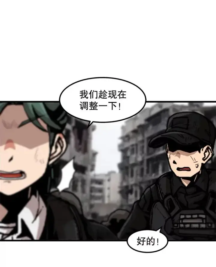 漫画《孤雄升级》98.争取时间第59张图