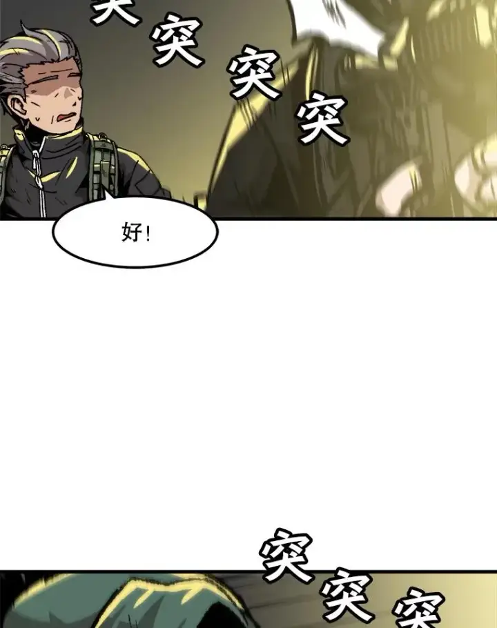 漫画《孤雄升级》98.争取时间第6张图