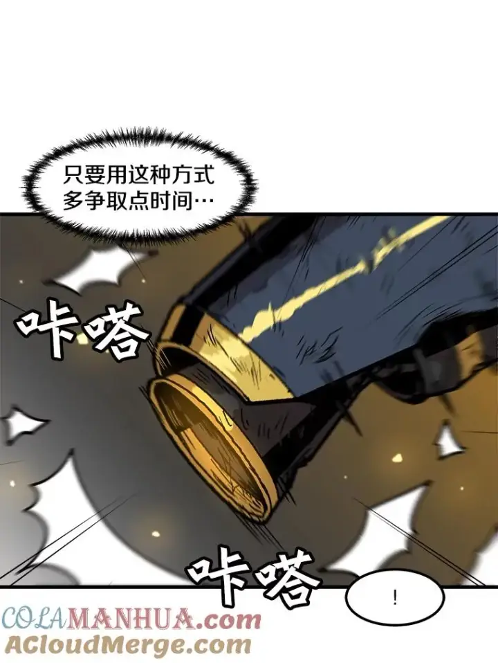 漫画《孤雄升级》98.争取时间第61张图
