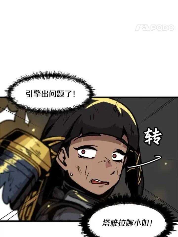 漫画《孤雄升级》98.争取时间第62张图