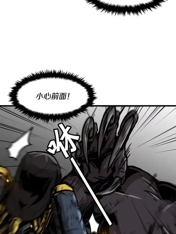 漫画《孤雄升级》98.争取时间第63张图