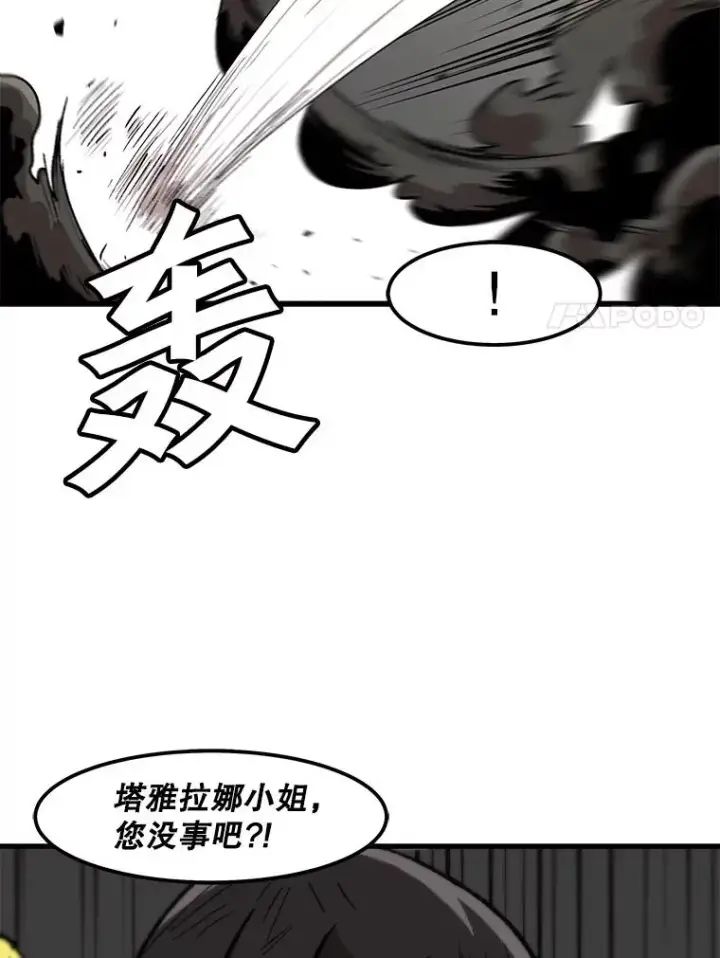 漫画《孤雄升级》98.争取时间第65张图