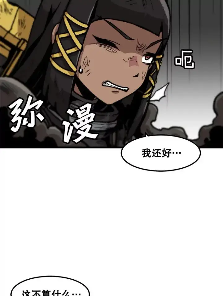 漫画《孤雄升级》98.争取时间第66张图